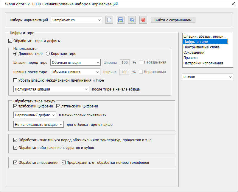 Цифры и тире